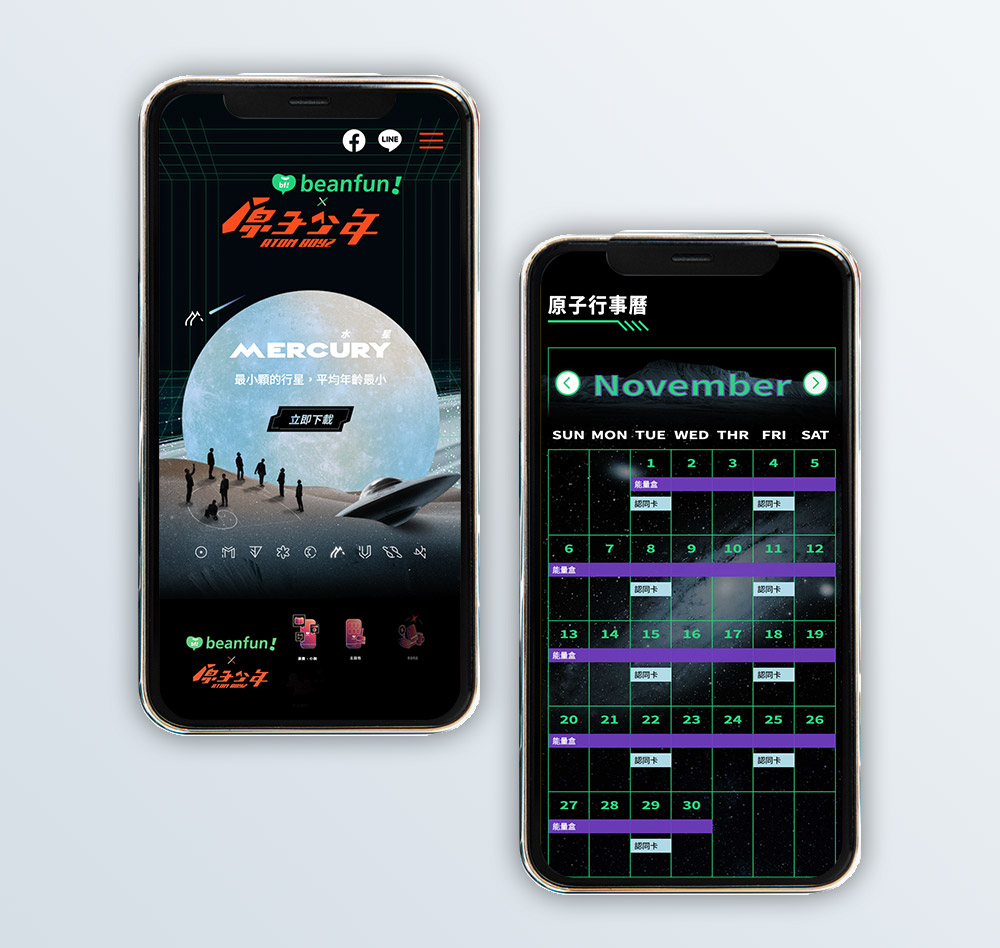 beanfun! x 原子少年官網設計