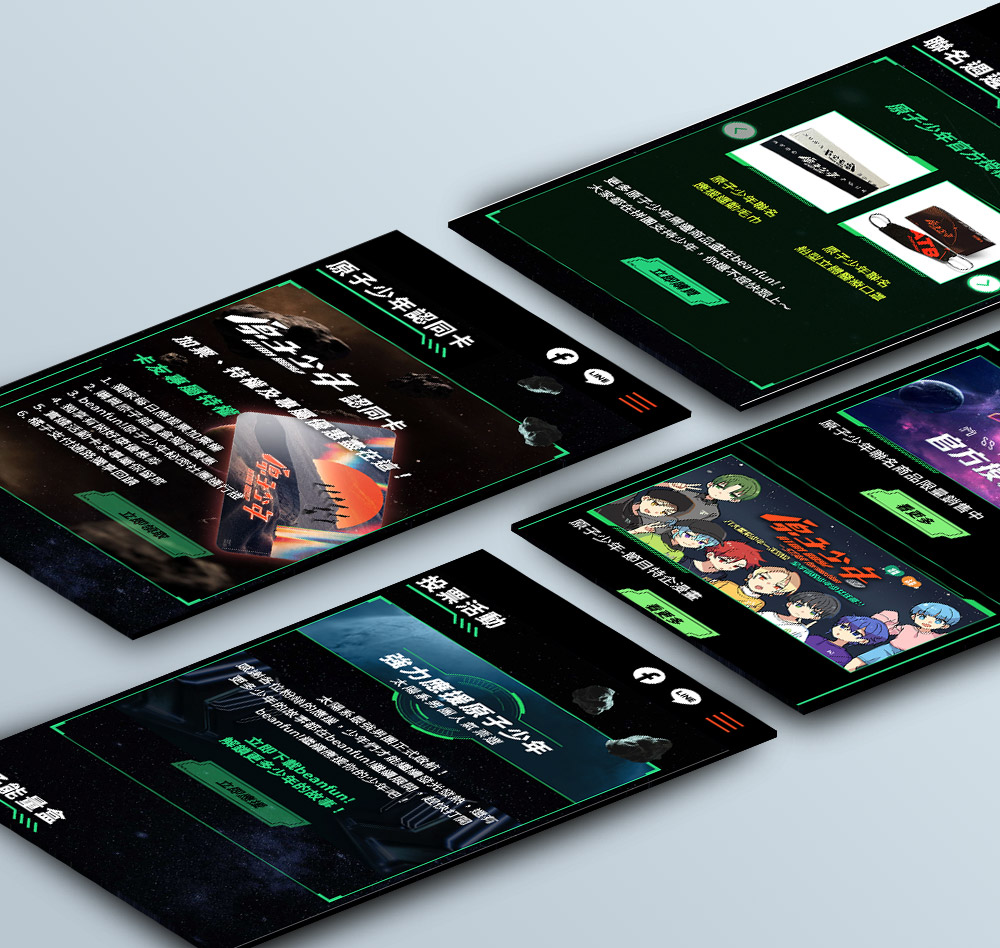 beanfun! x 原子少年官網設計