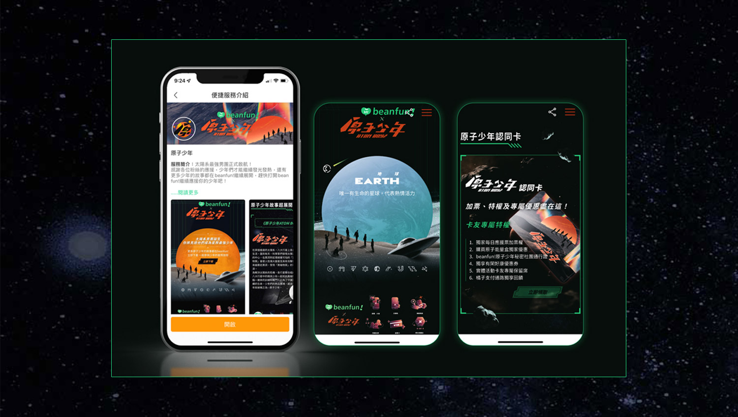 串接 beanfun!APP,瀏覽體驗最佳化