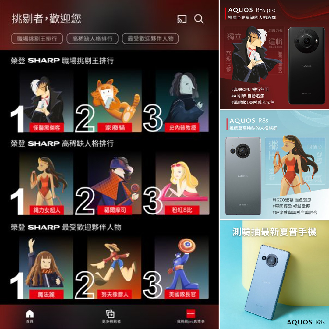 以知名影音平台排名包裝，以創意強攻再行銷宣傳