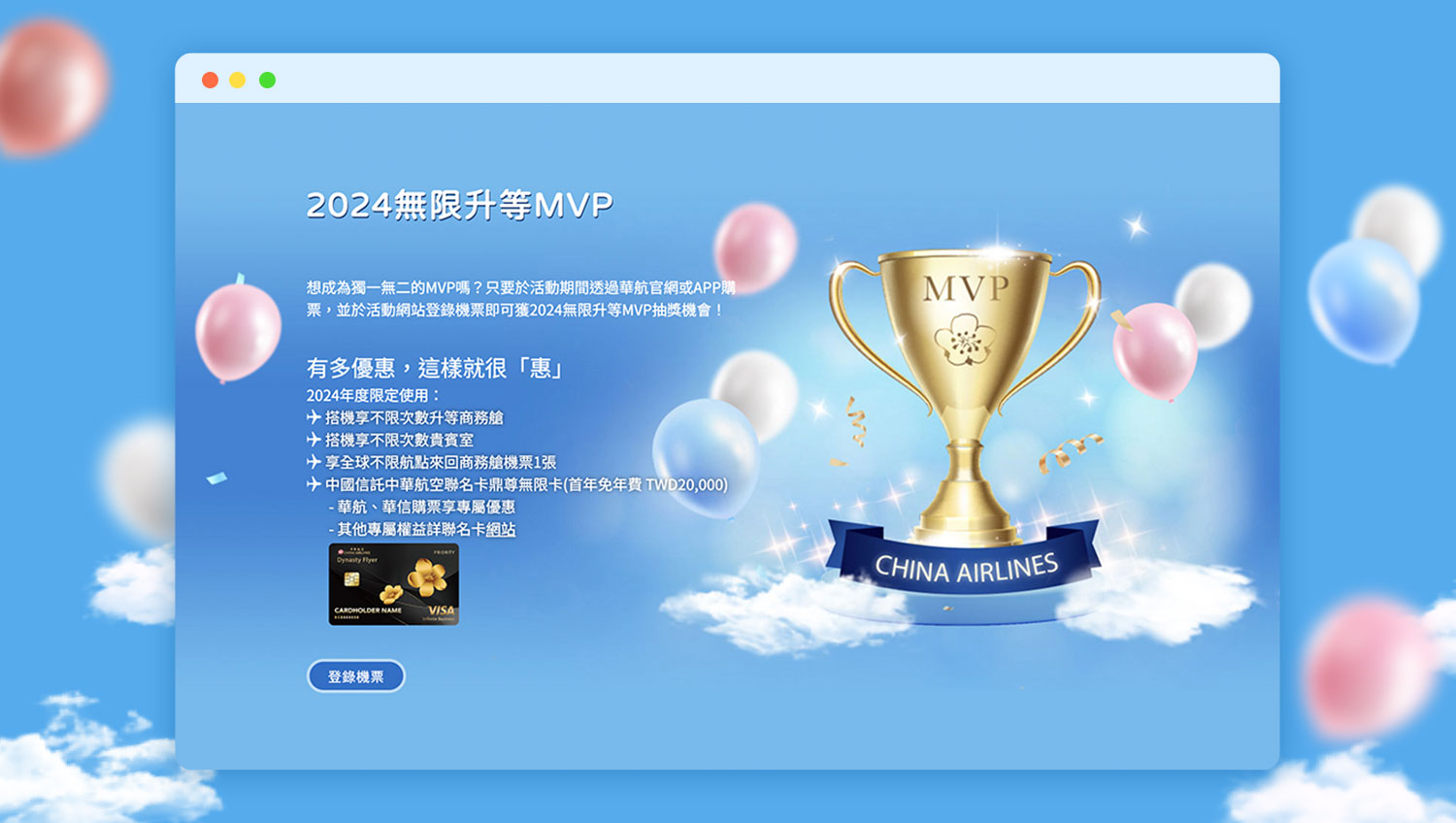 2024年度晶鑽會員生日賀卡設計